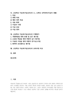 고등학교 미술과(미술교육) 10, 11, 12학년 선택과목(미술과 생활), 고등학교 미술과(미술교육) 수행평가, 고등학교 미술과의 교육과정 비교-2
