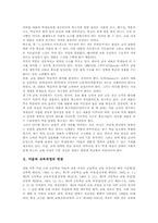 고등학교 미술과(미술교육) 10, 11, 12학년 선택과목(미술과 생활), 고등학교 미술과(미술교육) 수행평가, 고등학교 미술과의 교육과정 비교-3