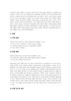 고등학교 미술과(미술교육) 10, 11, 12학년 선택과목(미술과 생활), 고등학교 미술과(미술교육) 수행평가, 고등학교 미술과의 교육과정 비교-6
