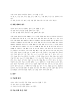 고등학교 미술과(미술교육) 10, 11, 12학년 선택과목(미술과 생활), 고등학교 미술과(미술교육) 수행평가, 고등학교 미술과의 교육과정 비교-7