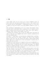 바지락(바지락조개) 모양, 서식, 바지락(바지락조개) 채취, 바지락(바지락조개) 소비, 수입현황, 바지락(바지락조개) 수입문제, 품질개선-2