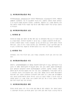 바지락(바지락조개) 모양, 서식, 바지락(바지락조개) 채취, 바지락(바지락조개) 소비, 수입현황, 바지락(바지락조개) 수입문제, 품질개선-3