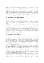 바지락(바지락조개) 모양, 서식, 바지락(바지락조개) 채취, 바지락(바지락조개) 소비, 수입현황, 바지락(바지락조개) 수입문제, 품질개선-4