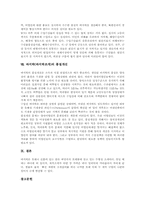 바지락(바지락조개) 모양, 서식, 바지락(바지락조개) 채취, 바지락(바지락조개) 소비, 수입현황, 바지락(바지락조개) 수입문제, 품질개선-5