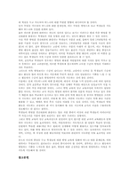 발명교육(발명지도) 필요성, 목표, 발명교육(발명지도) 방해요소, 발명교육(발명지도) 지도방법, 교수학습모형, 발명교육(발명지도) 제고 방향-7