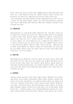 방과후교육(교실, 방과후아동보육) 시설과 프로그램, 방과후교육(교실, 방과후아동보육) 문제점, 방과후교육(교실, 방과후아동보육) 정책 방향-4