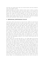 방과후교육(교실, 방과후아동보육) 시설과 프로그램, 방과후교육(교실, 방과후아동보육) 문제점, 방과후교육(교실, 방과후아동보육) 정책 방향-5