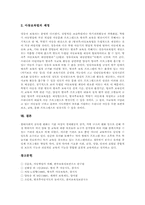 방과후교육(교실, 방과후아동보육) 시설과 프로그램, 방과후교육(교실, 방과후아동보육) 문제점, 방과후교육(교실, 방과후아동보육) 정책 방향-8