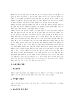 독일 방과후교육(방과후아동보육, 수업)사례, 프랑스 방과후교육(방과후아동보육, 수업)사례, 방과후교육(방과후아동보육, 수업)문제점, 개선방안-3