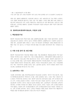 독일 방과후교육(방과후아동보육, 수업)사례, 프랑스 방과후교육(방과후아동보육, 수업)사례, 방과후교육(방과후아동보육, 수업)문제점, 개선방안-6