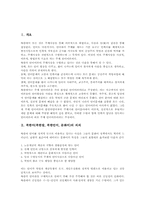 북한어(북한말, 북한언어, 문화어)의의와 발달, 북한어(북한말, 북한언어, 문화어) 맞춤법, 북한어(북한말, 북한언어, 문화어) 사례와 연구문제-2