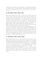 북한어(북한말, 북한언어, 문화어)의의와 발달, 북한어(북한말, 북한언어, 문화어) 맞춤법, 북한어(북한말, 북한언어, 문화어) 사례와 연구문제-3