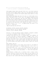 북한어(북한말, 북한언어, 문화어)의의와 발달, 북한어(북한말, 북한언어, 문화어) 맞춤법, 북한어(북한말, 북한언어, 문화어) 사례와 연구문제-4