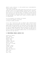 북한어(북한말, 북한언어, 문화어)의의와 발달, 북한어(북한말, 북한언어, 문화어) 맞춤법, 북한어(북한말, 북한언어, 문화어) 사례와 연구문제-5