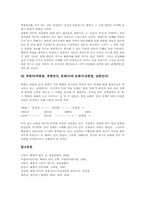 북한어(북한말, 북한언어, 문화어)의의와 발달, 북한어(북한말, 북한언어, 문화어) 맞춤법, 북한어(북한말, 북한언어, 문화어) 사례와 연구문제-7