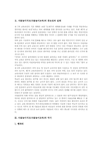 사물놀이지도(사물놀이교육)실태, 사물놀이지도(사물놀이교육)악기, 사물놀이지도(사물놀이교육)주법지도, 사물놀이지도(사물놀이교육)관련 시사점-3