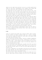 사물놀이지도(사물놀이교육)실태, 사물놀이지도(사물놀이교육)악기, 사물놀이지도(사물놀이교육)주법지도, 사물놀이지도(사물놀이교육)관련 시사점-4