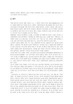 사물놀이지도(사물놀이교육)실태, 사물놀이지도(사물놀이교육)악기, 사물놀이지도(사물놀이교육)주법지도, 사물놀이지도(사물놀이교육)관련 시사점-5