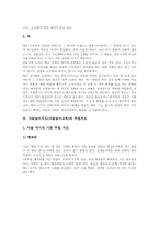 사물놀이지도(사물놀이교육)실태, 사물놀이지도(사물놀이교육)악기, 사물놀이지도(사물놀이교육)주법지도, 사물놀이지도(사물놀이교육)관련 시사점-6