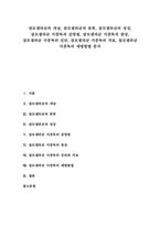 살모넬라균 개념, 분류, 성상, 살모넬라균 식중독 감염원, 살모넬라균 식중독 증상, 진단, 살모넬라균 식중독 치료, 살모넬라균 식중독 예방방법-1