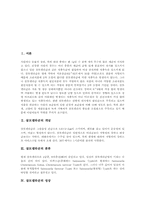 살모넬라균 개념, 분류, 성상, 살모넬라균 식중독 감염원, 살모넬라균 식중독 증상, 진단, 살모넬라균 식중독 치료, 살모넬라균 식중독 예방방법-2