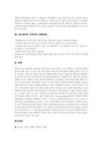 살모넬라균 개념, 분류, 성상, 살모넬라균 식중독 감염원, 살모넬라균 식중독 증상, 진단, 살모넬라균 식중독 치료, 살모넬라균 식중독 예방방법-4