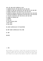 상업계 고등학교(상고)교과특성, 상업계 고등학교(상고)현안, 지도내용, 상업계 고등학교(상고)국가기술자격검정, 상업계 고등학교(상고)제고방향-2
