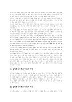 상업계 고등학교(상고)교과특성, 상업계 고등학교(상고)현안, 지도내용, 상업계 고등학교(상고)국가기술자격검정, 상업계 고등학교(상고)제고방향-3