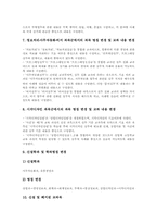 상업계 고등학교(상고)교과특성, 상업계 고등학교(상고)현안, 지도내용, 상업계 고등학교(상고)국가기술자격검정, 상업계 고등학교(상고)제고방향-8