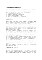 생활지도상담 의미, 유형, 생활지도상담 필요성, 생활지도상담 전개, 사례별 지도, 생활지도상담 실제, 기법, 생활지도상담 지도전략, 시사점-5