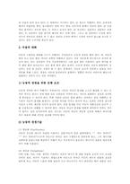 생활지도상담 의미, 유형, 생활지도상담 필요성, 생활지도상담 전개, 사례별 지도, 생활지도상담 실제, 기법, 생활지도상담 지도전략, 시사점-7