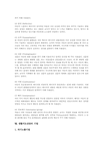 생활지도상담 의미, 유형, 생활지도상담 필요성, 생활지도상담 전개, 사례별 지도, 생활지도상담 실제, 기법, 생활지도상담 지도전략, 시사점-8