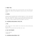 소집단학습(소집단토의학습)영역, 소집단학습(소집단토의학습)단계, 소집단학습(소집단토의학습)활동방법, 소집단학습(소집단토의학습)실천과제-4