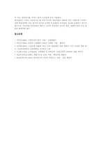 소집단학습(소집단토의학습)영역, 소집단학습(소집단토의학습)단계, 소집단학습(소집단토의학습)활동방법, 소집단학습(소집단토의학습)실천과제-8