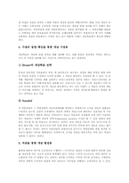 수학과 수개념학습 수개념, 수학과 수개념학습 의미, 수학과 수개념학습 이론, 수학과 수개념학습 지도자료, 수학과 수개념학습 수업모형과 지도방법-7