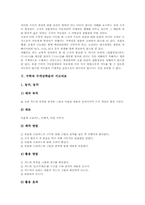 수학과 수개념학습 수개념, 수학과 수개념학습 의미, 수학과 수개념학습 이론, 수학과 수개념학습 지도자료, 수학과 수개념학습 수업모형과 지도방법-9
