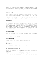 시각(시지각)과 미술교육 현황, 시각(시지각)과 미술교육 패러다임, 시각(시지각)과 미술교육 기대효과, 시각(시지각)과 미술교육 관련 제언-4