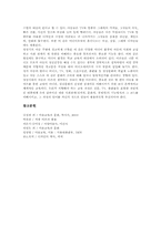 시각(시지각)과 미술교육 현황, 시각(시지각)과 미술교육 패러다임, 시각(시지각)과 미술교육 기대효과, 시각(시지각)과 미술교육 관련 제언-7