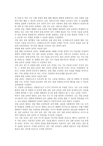 실업계 고등학교 성격과 목표, 실업계 고등학교 동향과 현안, 실업계 고등학교 교육투자, 실업계 고등학교 내실화 방안, 실업계 고등학교 관련 제언-4