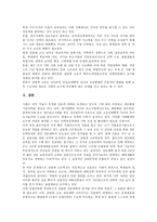 실업계 고등학교 성격과 목표, 실업계 고등학교 동향과 현안, 실업계 고등학교 교육투자, 실업계 고등학교 내실화 방안, 실업계 고등학교 관련 제언-11