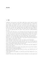 심화보충형 수준별교육과정(학습)과 지침, 운영, 심화보충형 수준별교육과정(학습)과 수행평가, 심화보충형 수준별교육과정(학습) 문제점, 개선방향-2