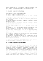 심화보충형 수준별교육과정(학습)과 지침, 운영, 심화보충형 수준별교육과정(학습)과 수행평가, 심화보충형 수준별교육과정(학습) 문제점, 개선방향-4