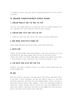 심화보충형 수준별교육과정(학습)과 지침, 운영, 심화보충형 수준별교육과정(학습)과 수행평가, 심화보충형 수준별교육과정(학습) 문제점, 개선방향-5