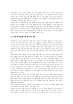 아동 공격성 개념, 아동 공격성(공격적 행동) 이론적 배경과 원인, 아동 공격성(공격적 행동) 발달단계, 아동 공격성(공격적 행동) 개선 방법-3