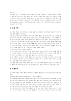아동 공격성 개념, 아동 공격성(공격적 행동) 이론적 배경과 원인, 아동 공격성(공격적 행동) 발달단계, 아동 공격성(공격적 행동) 개선 방법-5