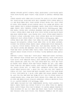 아동 공격성 개념, 아동 공격성(공격적 행동) 이론적 배경과 원인, 아동 공격성(공격적 행동) 발달단계, 아동 공격성(공격적 행동) 개선 방법-9