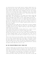아동 공격성 개념, 아동 공격성(공격적 행동) 이론적 배경과 원인, 아동 공격성(공격적 행동) 발달단계, 아동 공격성(공격적 행동) 개선 방법-10