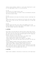 아동 공격성 개념, 아동 공격성(공격적 행동) 이론적 배경과 원인, 아동 공격성(공격적 행동) 발달단계, 아동 공격성(공격적 행동) 개선 방법-13