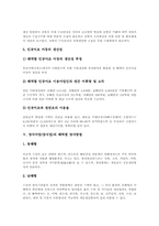 양식어업(양식업)작업환경, 양식어업(양식업)양식장규모, 양식어업(양식업)해역별 양식방법, 중국과 호주 양식어업(양식업)사례, 양식어업 평가-10