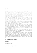 양식업(양식어업) 오염과 피해, 양식업(양식어업) 기술개발, 한국 양식업(양식어업) 호주 양식업(양식어업), 페루 양식업(양식어업) 관계-3